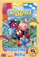 Смешарики: Событие века Выпуск 2 Серия: Мультфильмы для малышей инфо 712p.