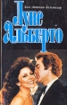 Луис Альберто Серия: Мелодрама инфо 6706p.