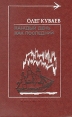 Каждый день как последний Серия: Тебе в дорогу, романтик инфо 12163p.