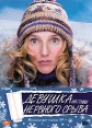 Девушка на грани нервного срыва Формат: DVD (PAL) (Упрощенное издание) (Keep case) Дистрибьютор: Вольга Региональный код: 5 Количество слоев: DVD-5 (1 слой) Звуковые дорожки: Русский Закадровый перевод инфо 1450q.