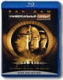 Универсальный солдат: Возвращение (Blu-ray) Формат: Blu-ray (PAL) (Keep case) Дистрибьютор: ВидеоСервис Региональный код: С Субтитры: Русский / Венгерский / Чешский / Польский / Арабский / Болгарский / Хорватский / инфо 1776q.