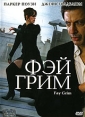 Фэй Грим Формат: DVD (PAL) (Super jewel case) Дистрибьютор: CP Digital Региональный код: 5 Количество слоев: DVD-9 (2 слоя) Субтитры: Русский Звуковые дорожки: Русский Закадровый перевод Dolby Digital 5 1 инфо 1848q.