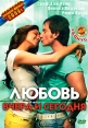 Любовь вчера и сегодня Формат: DVD (NTSC) (Упрощенное издание) (Keep case) Дистрибьютор: Vlad LISHBERGOV Региональный код: 0 (All) Количество слоев: DVD-10 Звуковые дорожки: Русский Закадровый перевод Dolby Digital инфо 1854q.