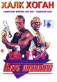 Клуб шпионов Формат: DVD (PAL) (Упрощенное издание) (Keep case) Дистрибьютор: Twister Региональный код: 5 Количество слоев: DVD-5 (1 слой) Звуковые дорожки: Русский Закадровый перевод Dolby Digital инфо 3189q.