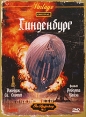 Гинденбург Серия: Vintage инфо 3858q.