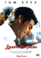 Джерри Магуайер Формат: VideoCD Дистрибьютор: CD Com Лицензионные товары Характеристики видеоносителей 1996 г , 138 мин , США TriStar Pictures, Gracie Films Художественный кинофильм инфо 4447q.