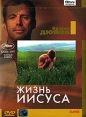 Коллекция Брюно Дюмона: Жизнь Иисуса Серия: Другое кино инфо 4744q.