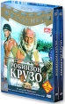 Робинзон Крузо (2 DVD) Серия: Миллениум инфо 650s.
